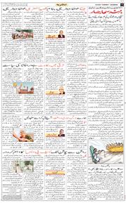 Main Edition 2024-08-22