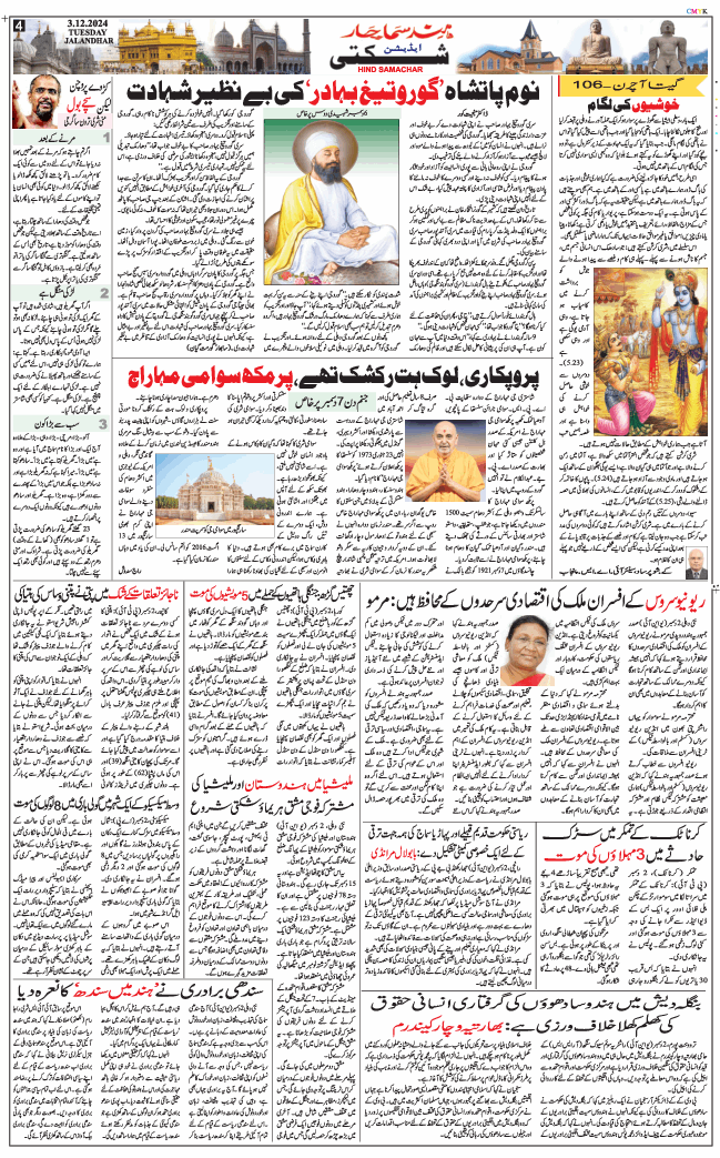 Main Edition 2024-12-03