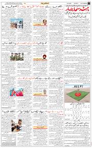 Main Edition 2024-12-08