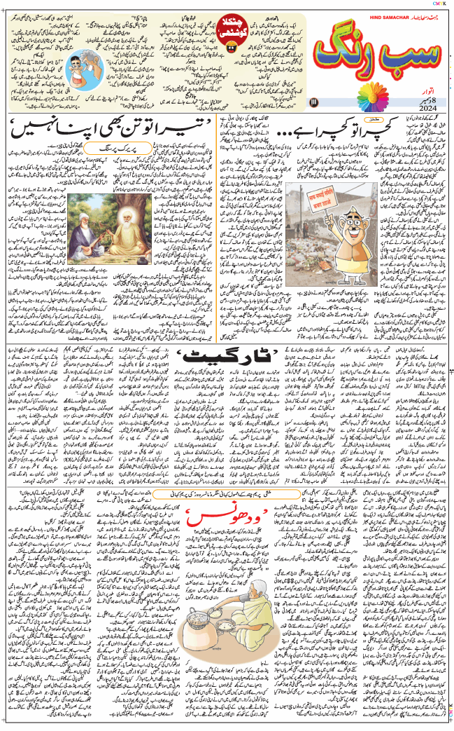 Main Edition 2024-12-08