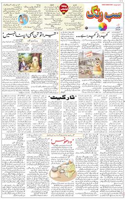 Main Edition 2024-12-08