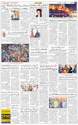 Main Edition 2024-12-08