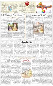 Jammu 2024-12-08
