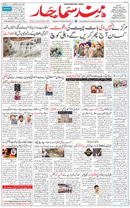 Jammu 2024-12-08