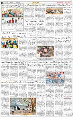 Main Edition 2024-12-08