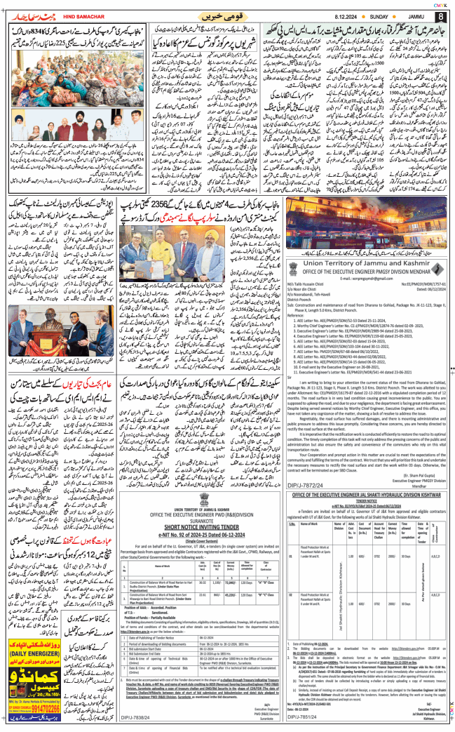 Jammu 2024-12-08