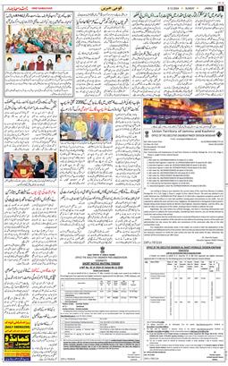 Jammu 2024-12-08
