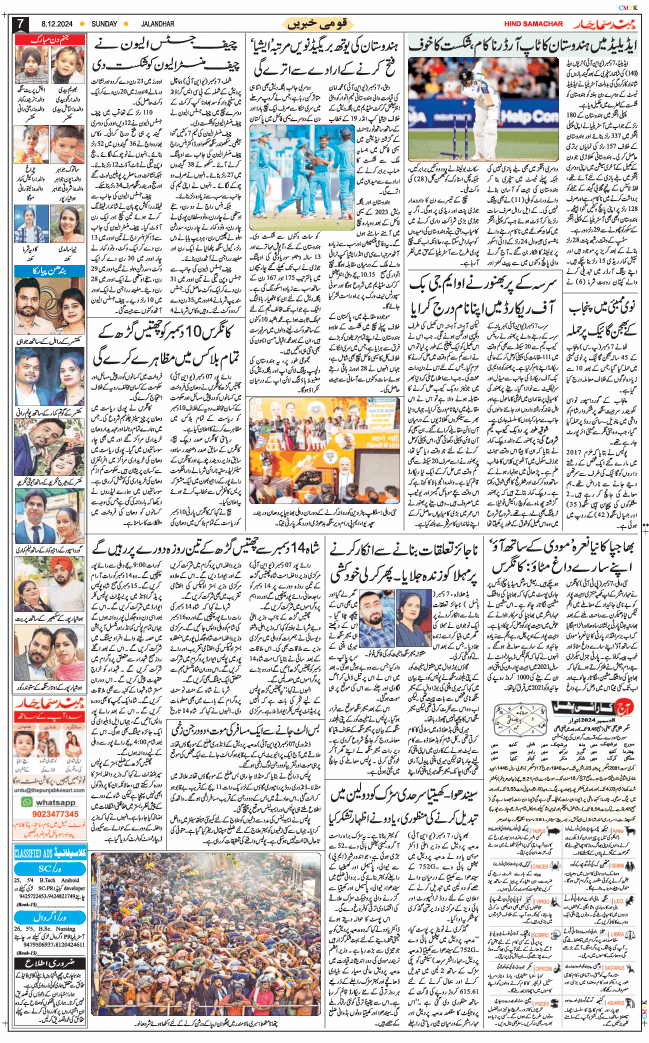 Main Edition 2024-12-08