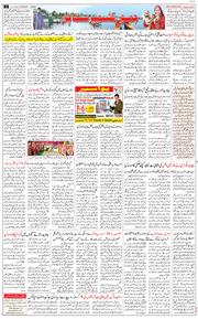Jammu 2024-12-08
