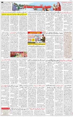 Jammu 2024-12-08