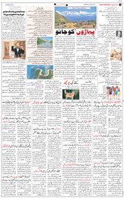 Main Edition 2024-12-08