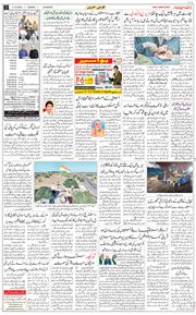 Main Edition 2024-12-08
