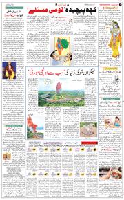 Main Edition 2024-12-08