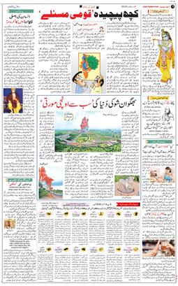 Main Edition 2024-12-08