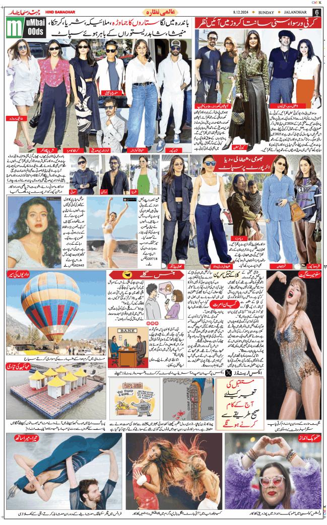 Main Edition 2024-12-08