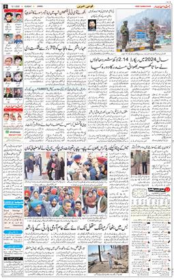 Jammu 2025-01-12