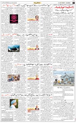Main Edition 2025-01-12
