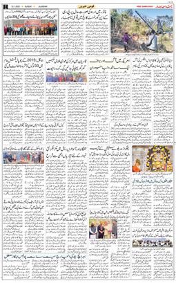 Main Edition 2025-01-12