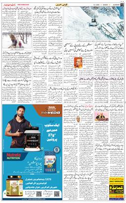 Main Edition 2025-01-12