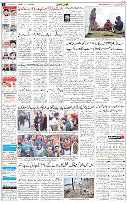 Main Edition 2025-01-12