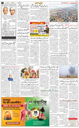 Main Edition 2025-01-12