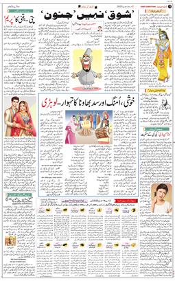 Main Edition 2025-01-12