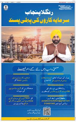 Main Edition 2025-01-12