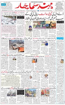 Main Edition 2025-01-12