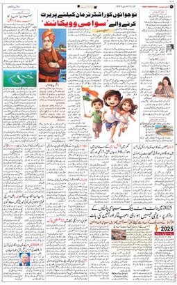 Main Edition 2025-01-12