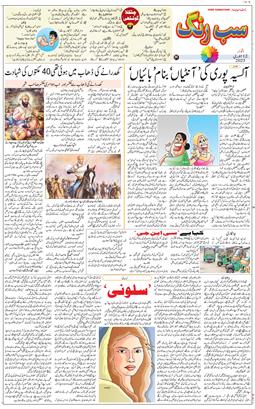 Main Edition 2025-01-12