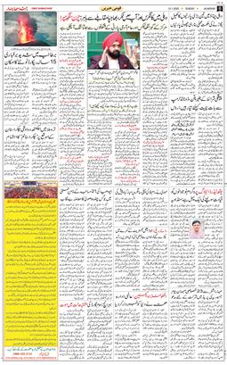 Main Edition 2025-01-12