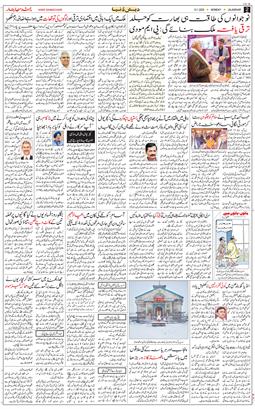 Main Edition 2025-01-13