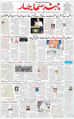 Chandigarh 2025-01-16