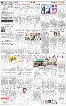 Chandigarh 2025-01-16