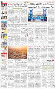 Chandigarh 2025-01-16