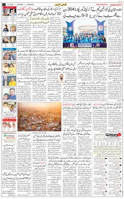 Chandigarh 2025-01-16