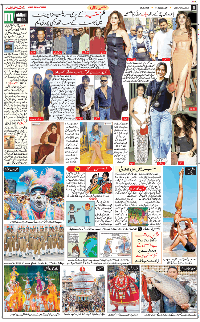 Chandigarh 2025-01-16