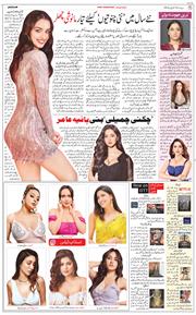 Chandigarh 2025-01-16