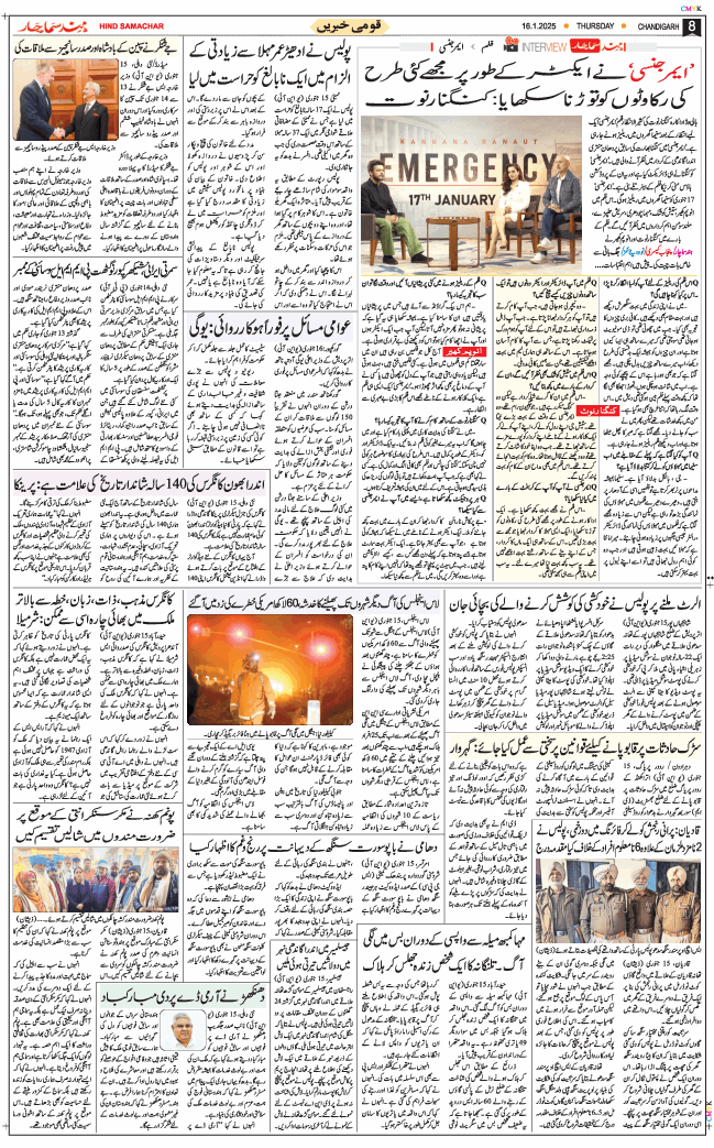 Chandigarh 2025-01-16