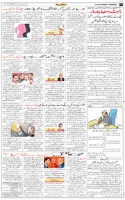 Chandigarh 2025-01-16