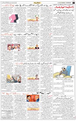 Chandigarh 2025-01-16