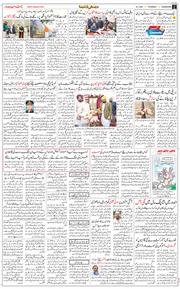 Chandigarh 2025-01-16