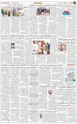 Chandigarh 2025-01-16