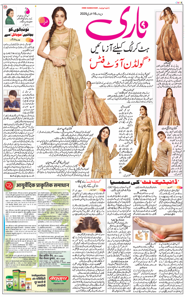 Chandigarh 2025-01-16