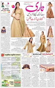 Chandigarh 2025-01-16