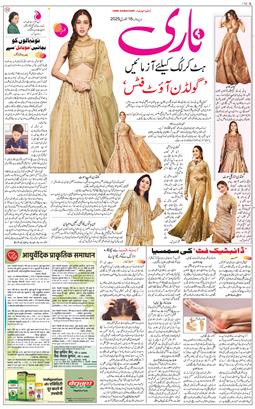 Chandigarh 2025-01-16