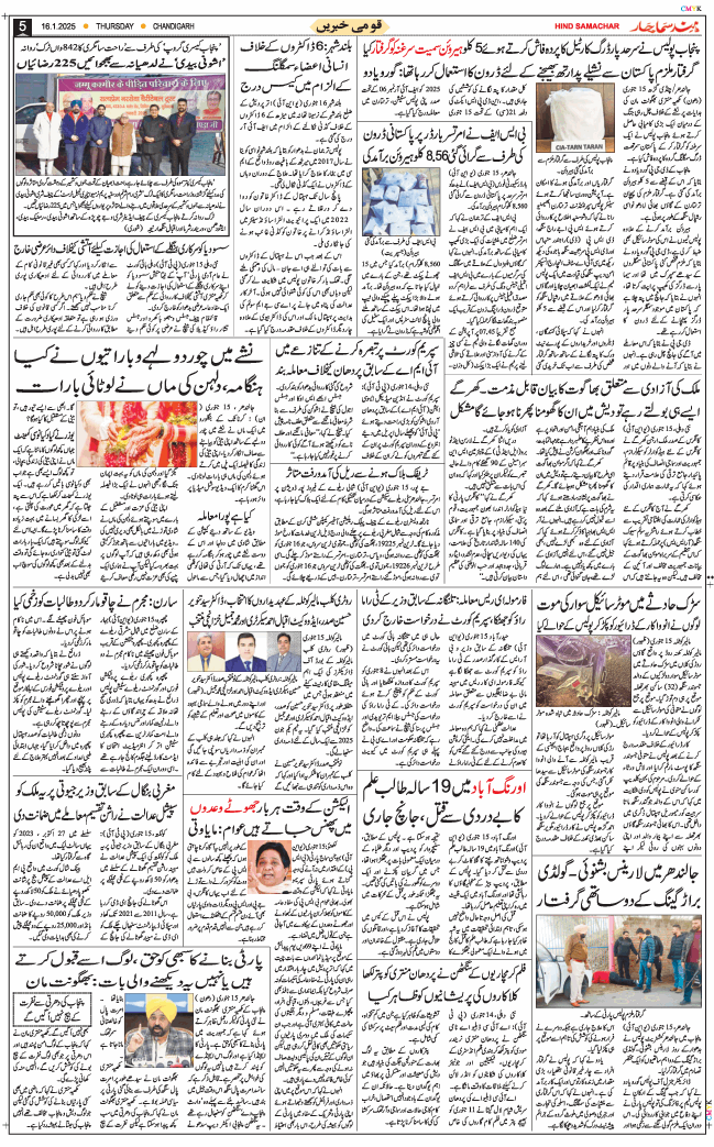 Chandigarh 2025-01-16