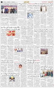 Chandigarh 2025-01-16