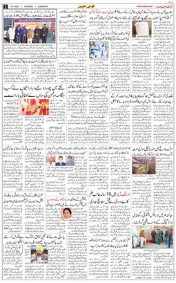 Chandigarh 2025-01-16