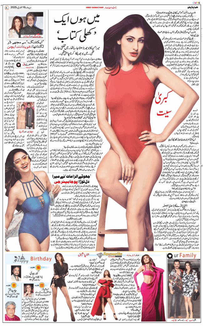 Chandigarh 2025-01-16